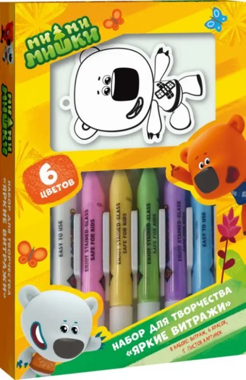 Набор для творчества "Яркие витражи", 6 цветов Набор для творчества "Яркие витражи", 6 цветов