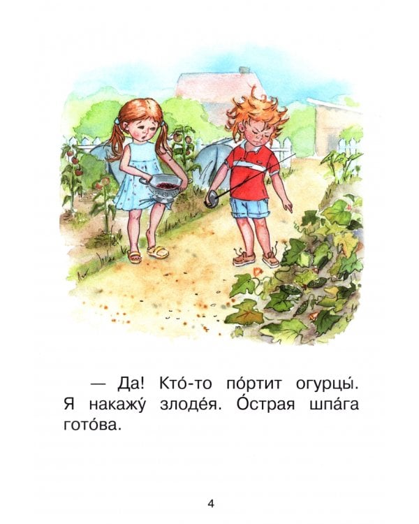 Ступень 3. Первые правила. Охрана