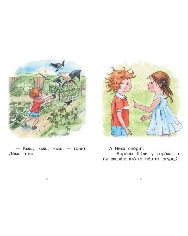 Ступень 3. Первые правила. Охрана