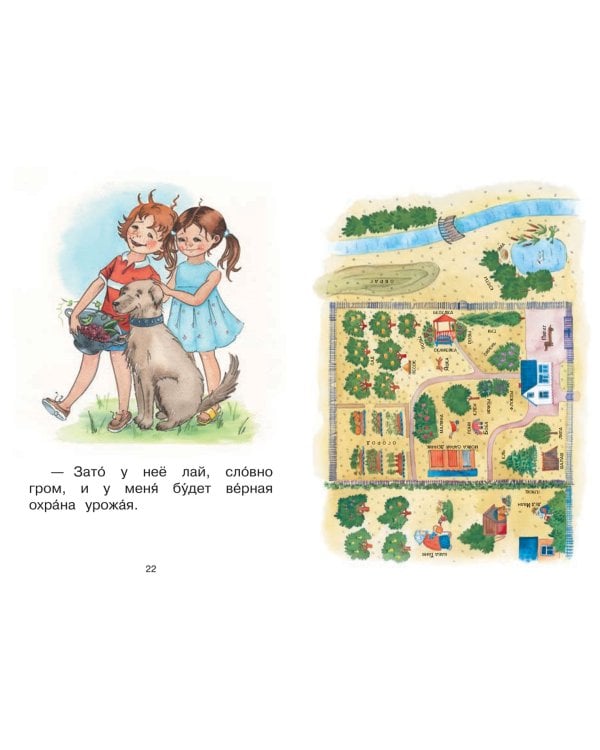 Ступень 3. Первые правила. Охрана