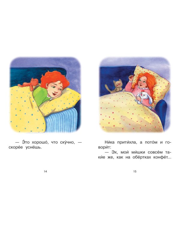 Ступень 4. Свободное чтение. Раз, два, три...