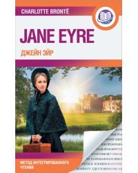 Джейн Эйр. Jane Eyre