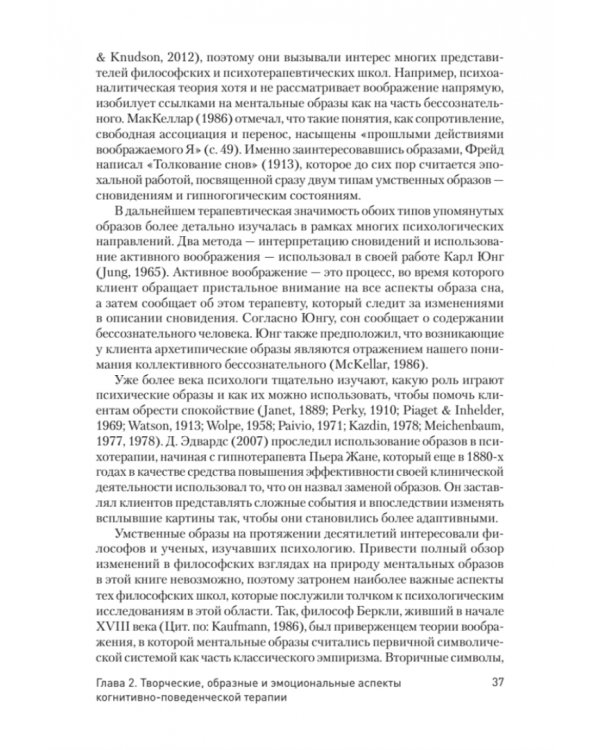 Когнитивно-поведенческая арт-терапия