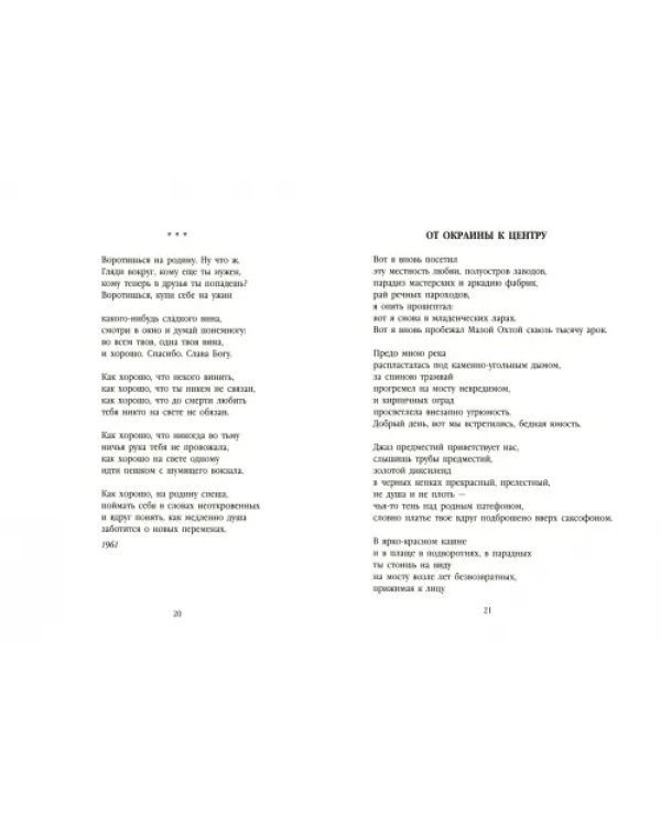 Собрание сочинений. В 6-ти томах (количество томов: 6)