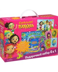 Набор подарочный 6 в 1. Сказочный патруль