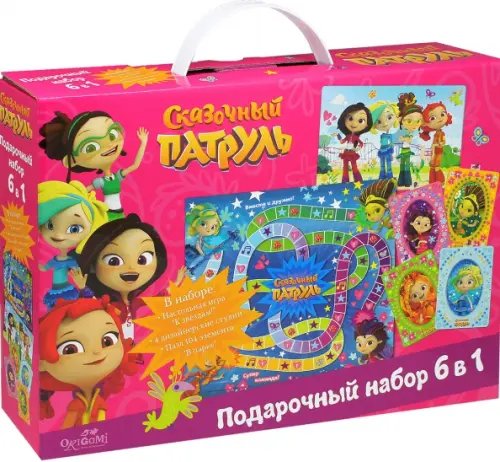 Набор подарочный 6 в 1. Сказочный патруль Набор подарочный 6 в 1. Сказочный патруль