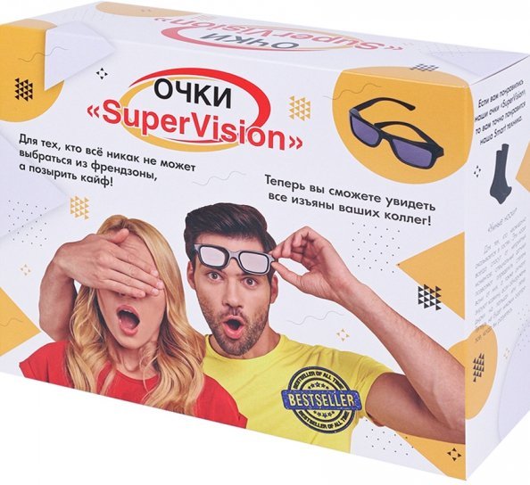 Подарочная коробка-прикол "СуперОчки" Подарочная коробка-прикол "СуперОчки"