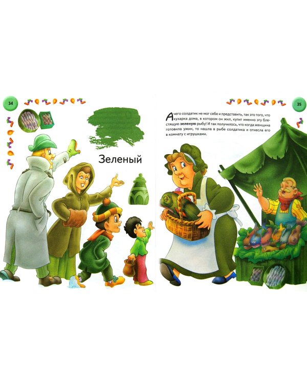 Первый учебник малыша. Учимся с героями любимых сказок