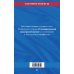 ФЗ "О государственной кадастровой оценке". Текст с изменениями и дополнениями на 2022 год