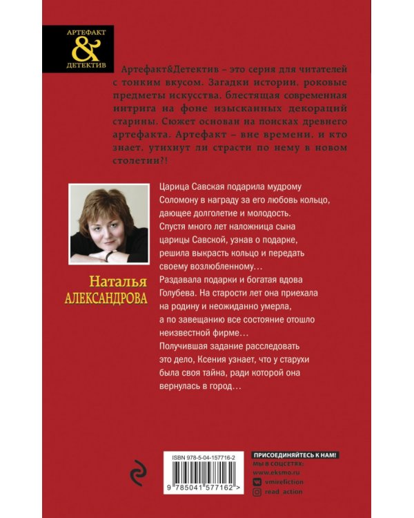 Дар царицы Савской