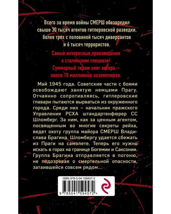 Следы со свастикой