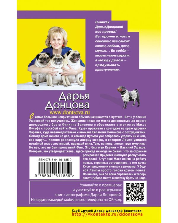 Гиблое место в ипотеку