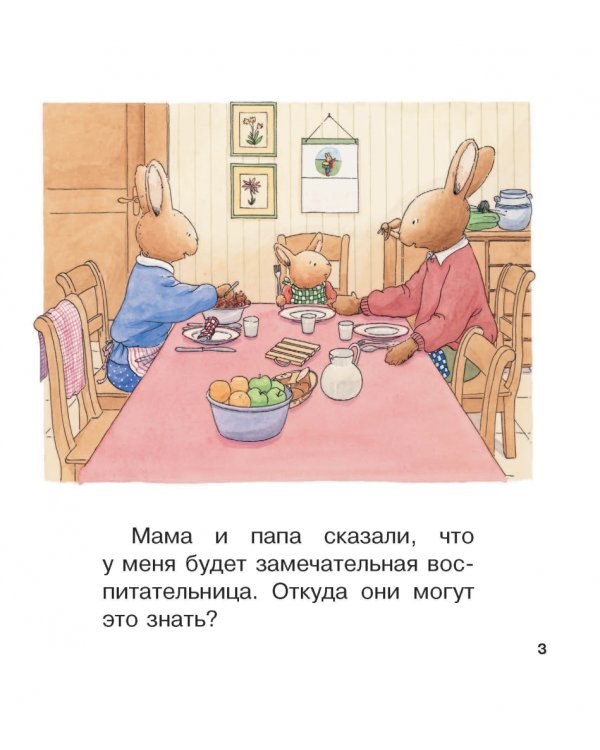 Детский сад