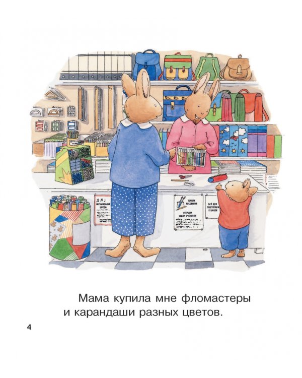 Детский сад