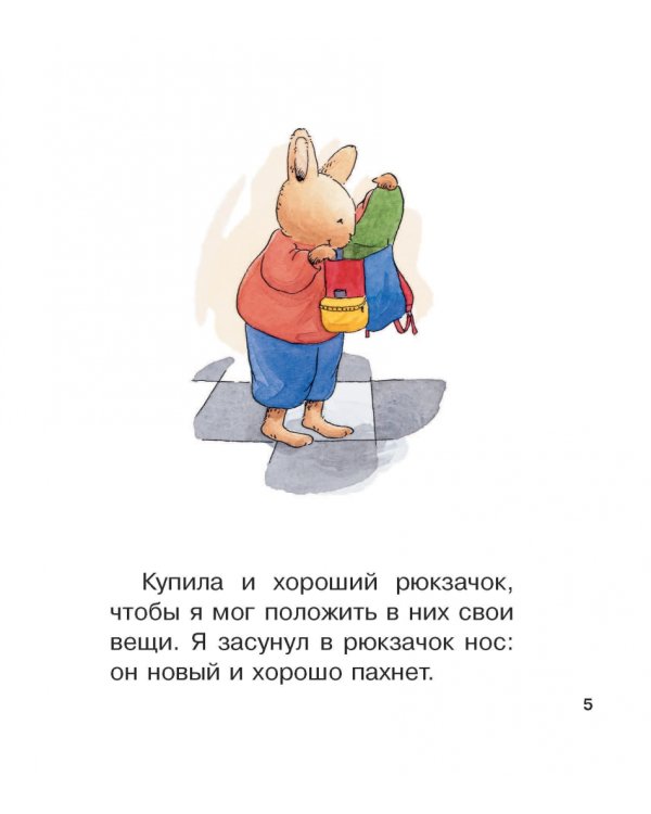 Детский сад