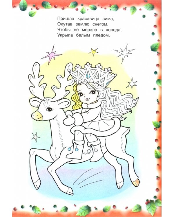 Новогодние стихи. Дед Мороз