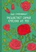 Расцветает самая красная из роз