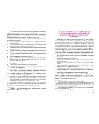 Финансовый механизм хозяйствования. Учебник