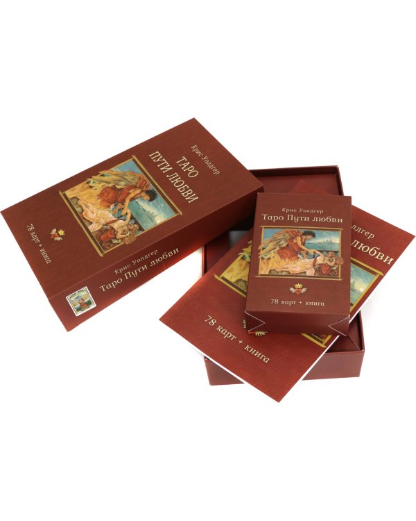 Таро Пути Любви (78 карт + книга)