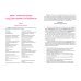 Русский язык. Учебное пособие по научному стилю речи для иностранных студентов. Учебное пособие