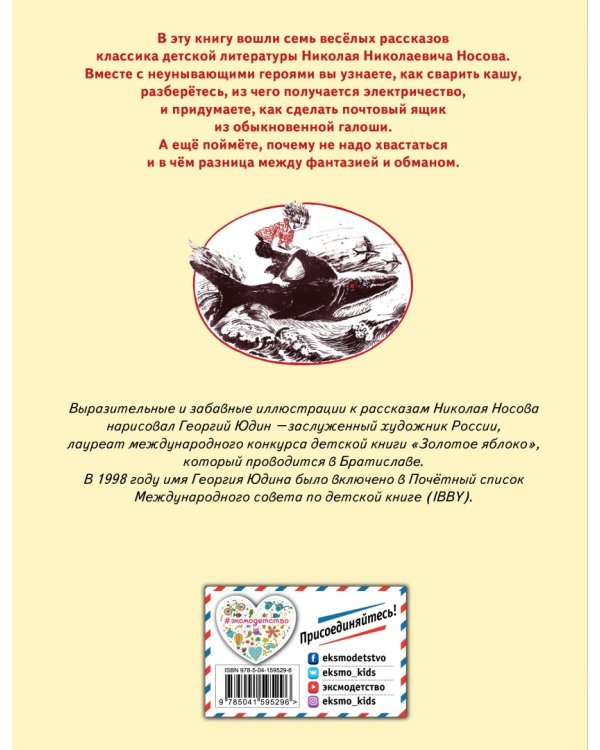 Фантазёры. Рассказы