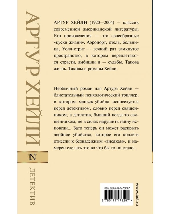 Детектив