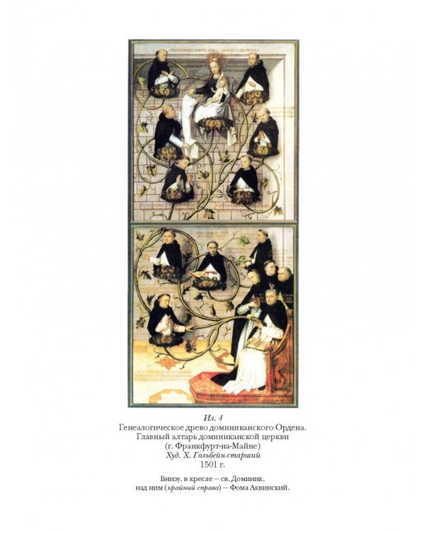 Житие сестер обители Тёсс