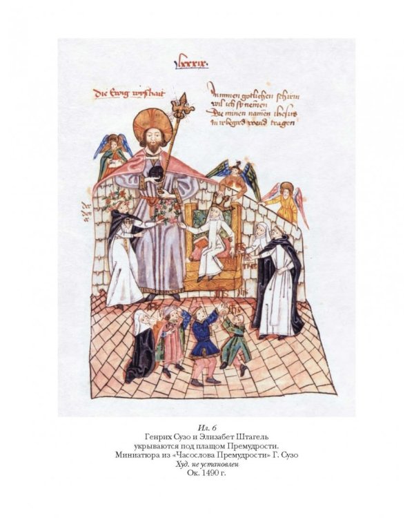 Житие сестер обители Тёсс