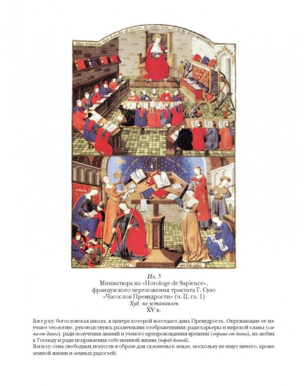 Житие сестер обители Тёсс