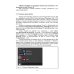 JavaScript. Как писать программы. Учебное пособие для СПО