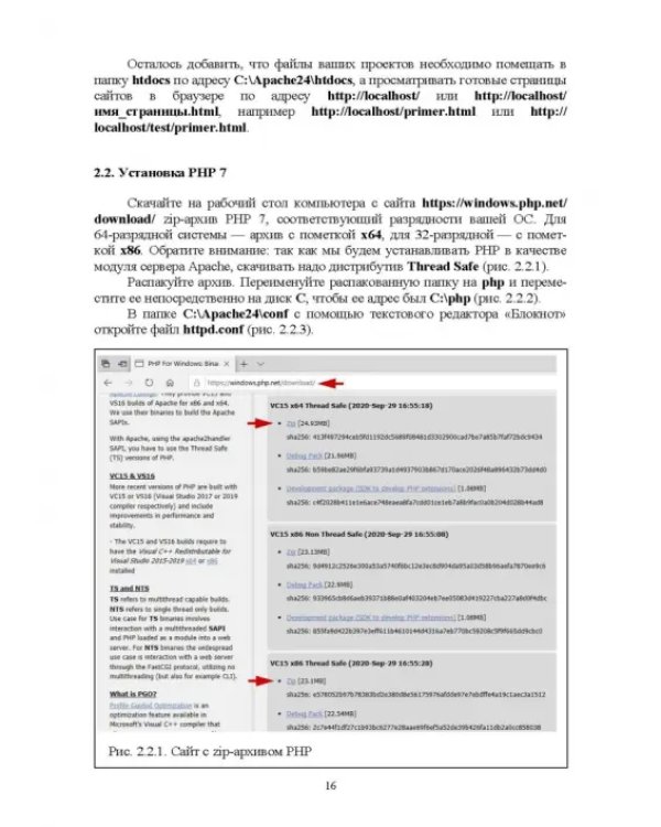 JavaScript. Как писать программы. Учебное пособие для СПО