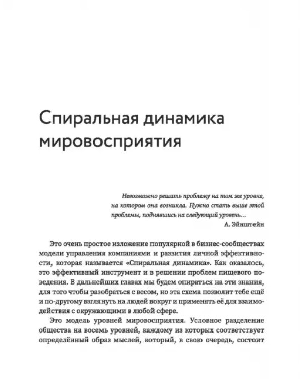Дополнительное изображение книги «Динамика красоты. Как не съесть свое счастье»