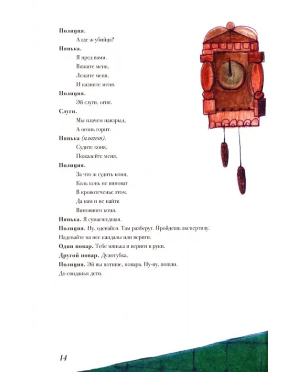 Елка у Ивановых