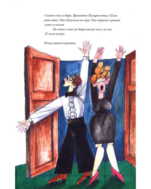 Елка у Ивановых