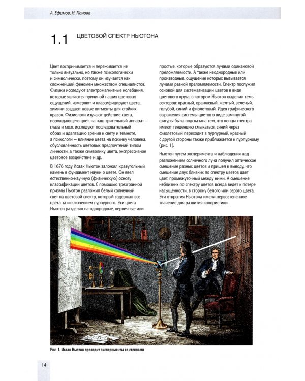 Архитектурная колористика. Учебник