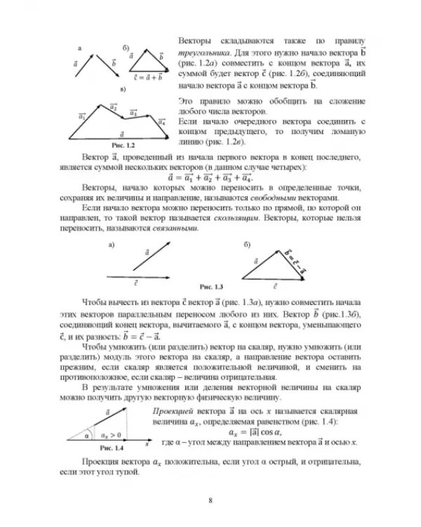 Физика.Учебное пособие для СПО