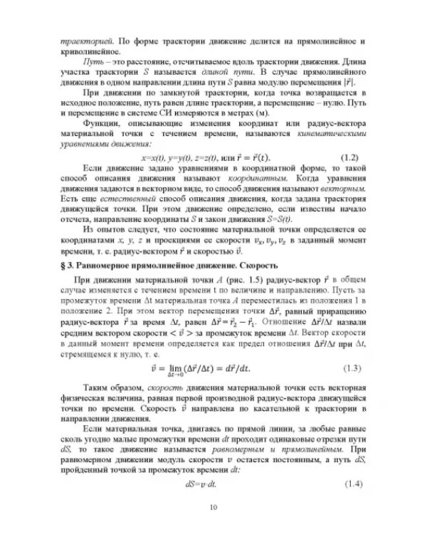 Физика.Учебное пособие для СПО