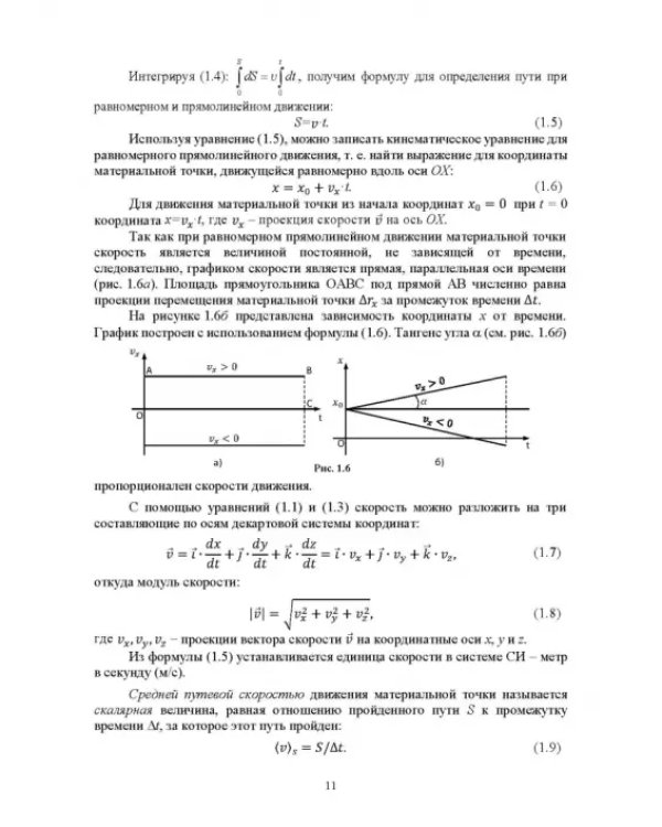 Физика.Учебное пособие для СПО