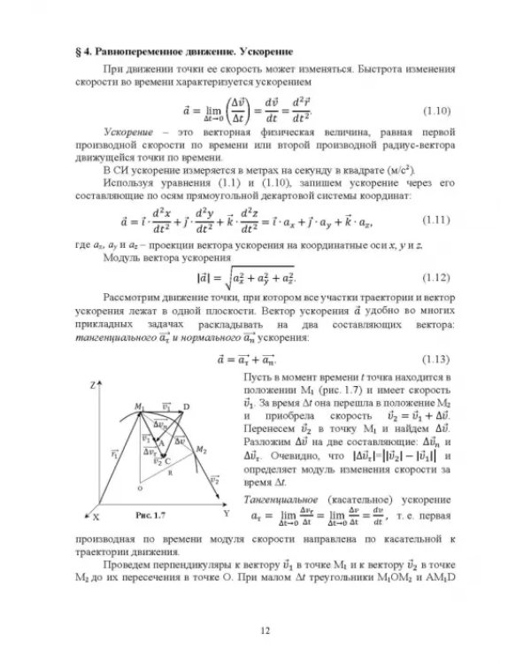 Физика.Учебное пособие для СПО