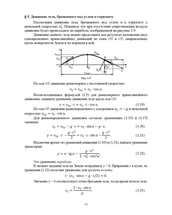 Физика.Учебное пособие для СПО