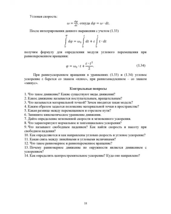 Физика.Учебное пособие для СПО