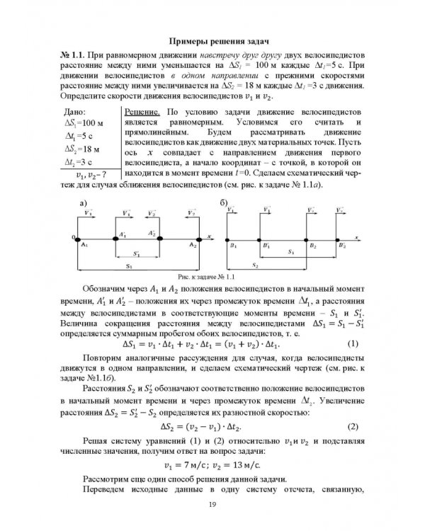 Физика.Учебное пособие для СПО