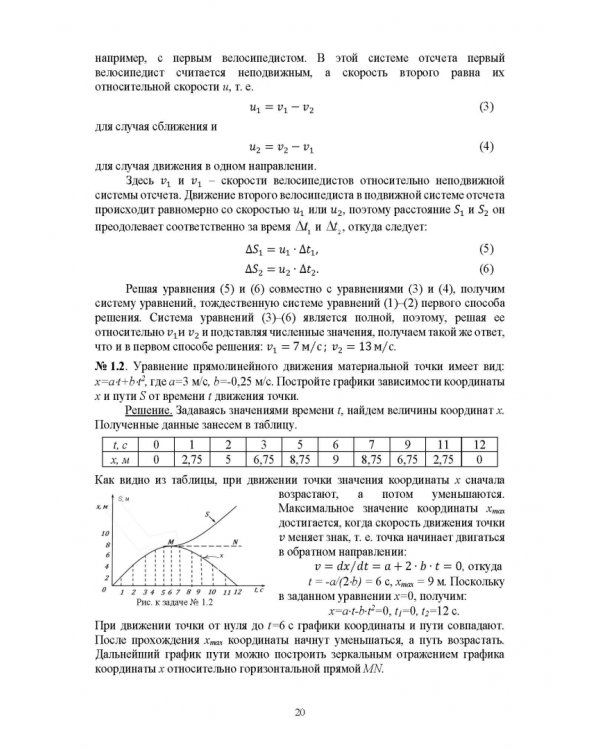 Физика.Учебное пособие для СПО