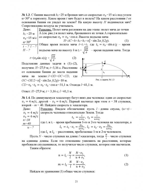 Физика.Учебное пособие для СПО
