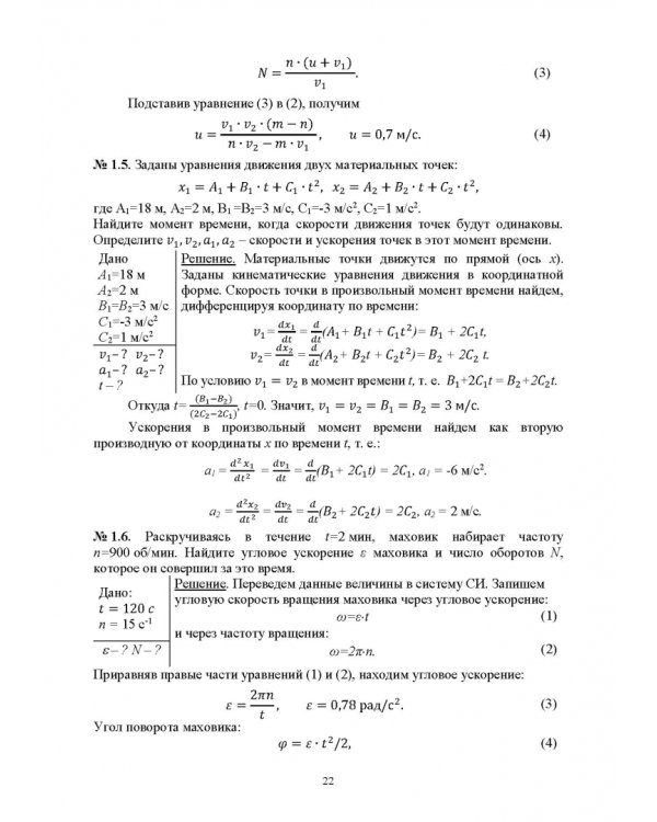 Физика.Учебное пособие для СПО