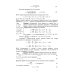Физика.Учебное пособие для СПО