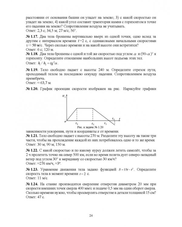 Физика.Учебное пособие для СПО