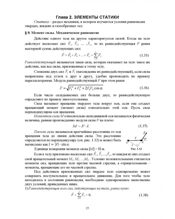 Физика.Учебное пособие для СПО