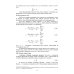 Физика.Учебное пособие для СПО