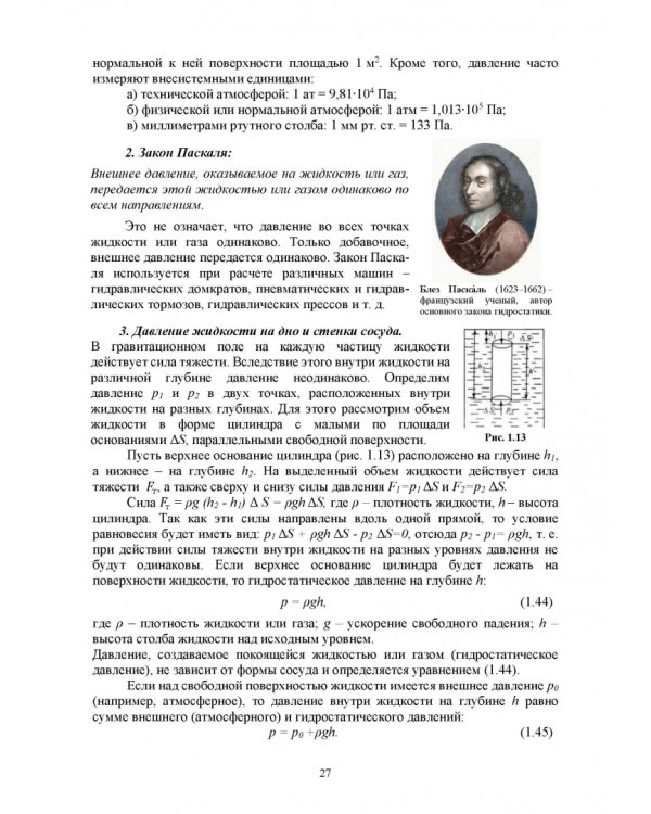 Физика.Учебное пособие для СПО